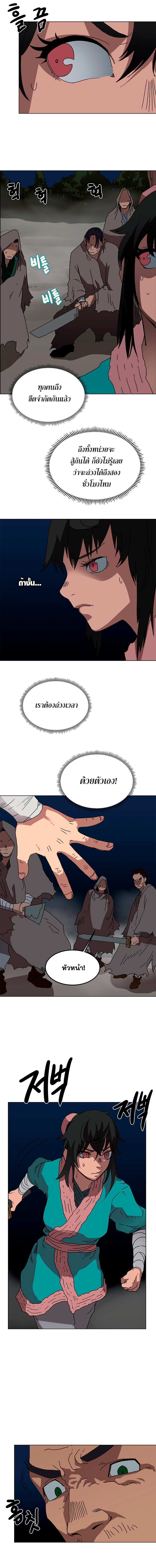 à¸­à¹ˆà¸²à¸™ Chronicles of Heavenly Demon