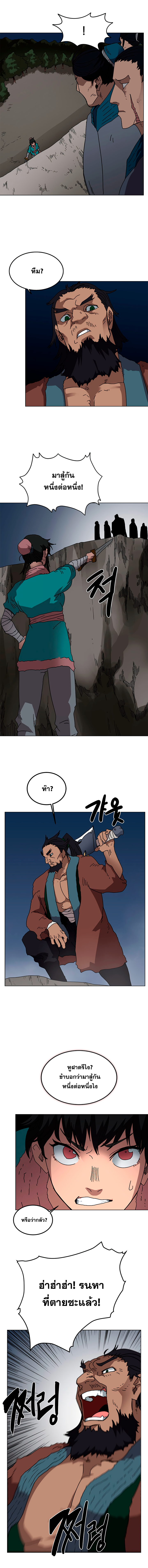 à¸­à¹ˆà¸²à¸™ Chronicles of Heavenly Demon