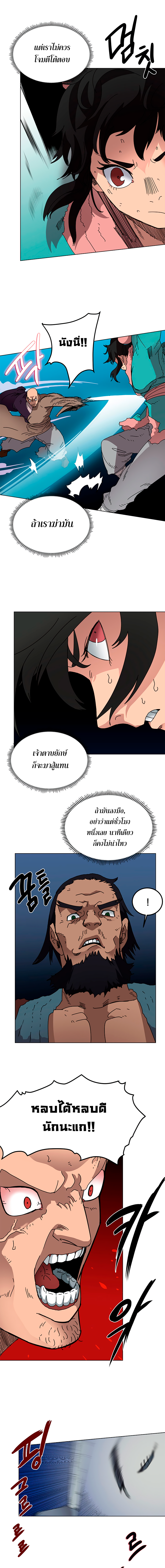 à¸­à¹ˆà¸²à¸™ Chronicles of Heavenly Demon