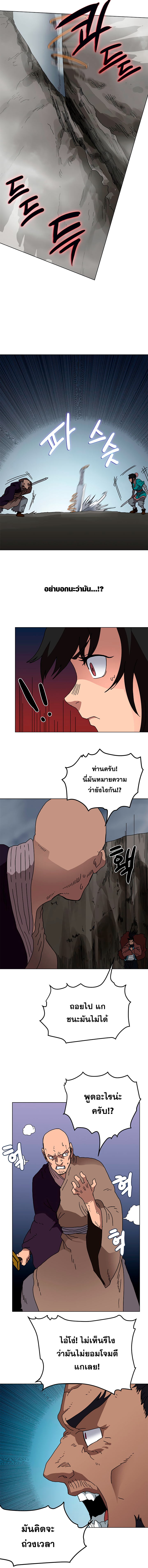à¸­à¹ˆà¸²à¸™ Chronicles of Heavenly Demon