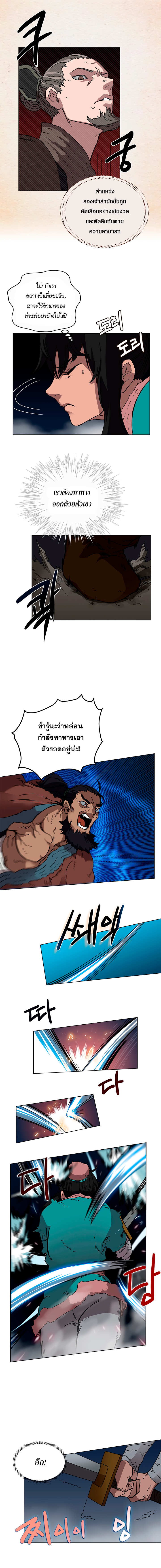 à¸­à¹ˆà¸²à¸™ Chronicles of Heavenly Demon