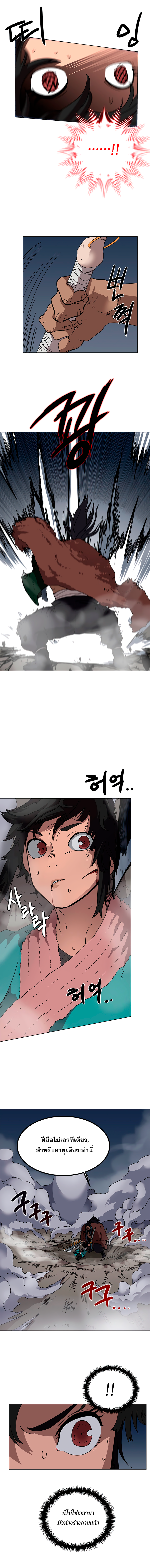 à¸­à¹ˆà¸²à¸™ Chronicles of Heavenly Demon