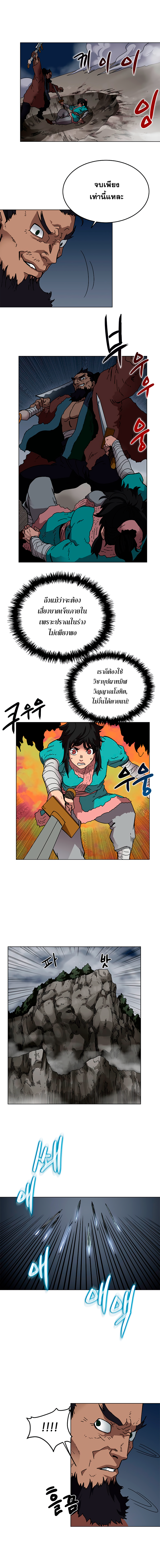 à¸­à¹ˆà¸²à¸™ Chronicles of Heavenly Demon