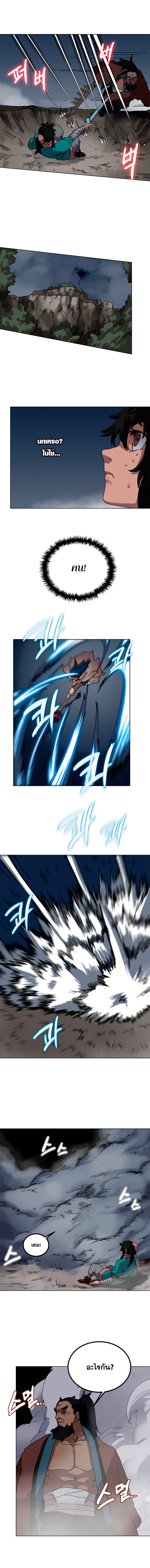 à¸­à¹ˆà¸²à¸™ Chronicles of Heavenly Demon
