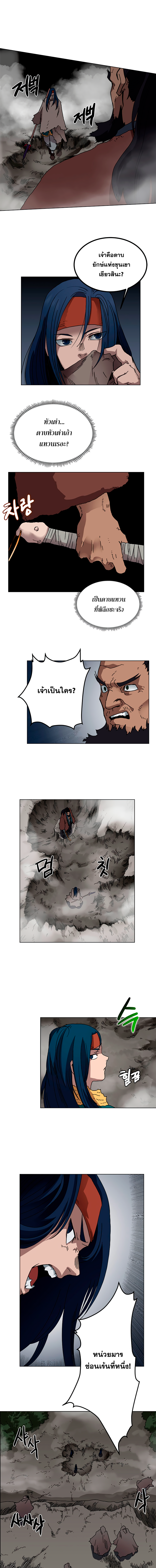 à¸­à¹ˆà¸²à¸™ Chronicles of Heavenly Demon