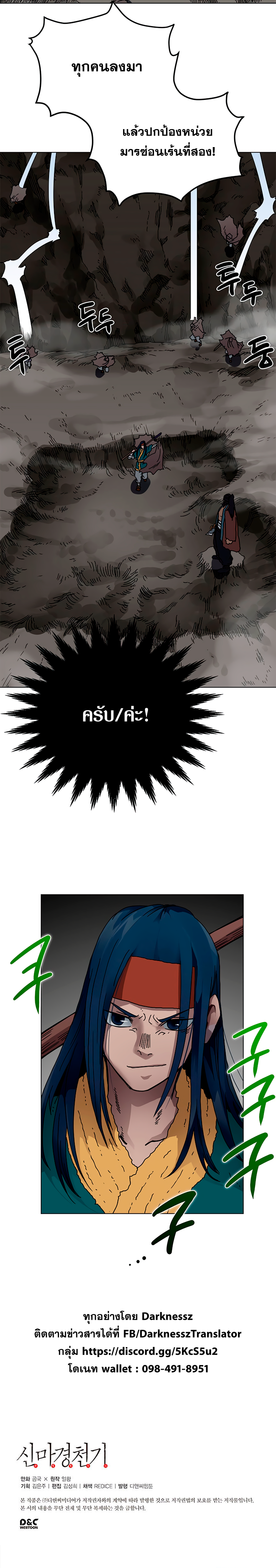 à¸­à¹ˆà¸²à¸™ Chronicles of Heavenly Demon