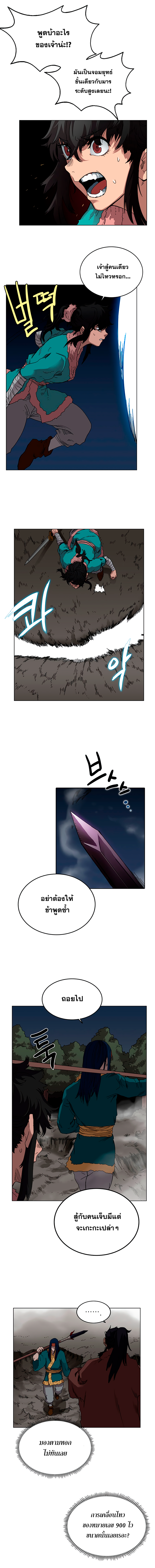 à¸­à¹ˆà¸²à¸™ Chronicles of Heavenly Demon