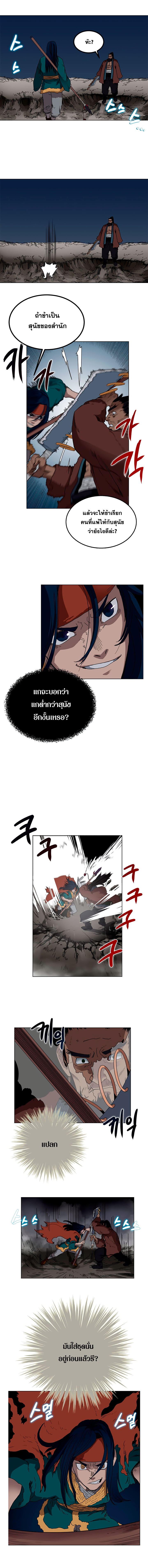 à¸­à¹ˆà¸²à¸™ Chronicles of Heavenly Demon