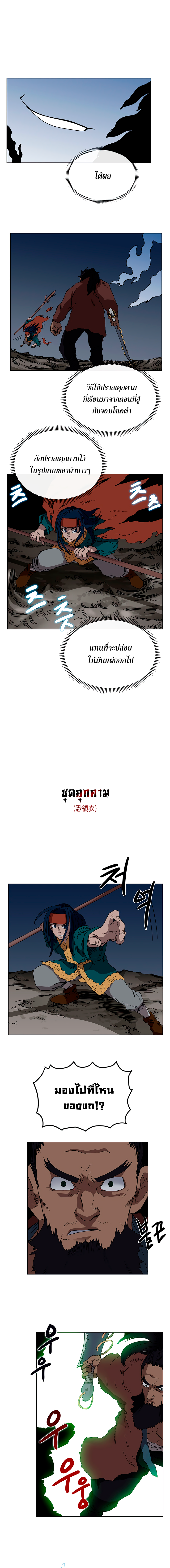 à¸­à¹ˆà¸²à¸™ Chronicles of Heavenly Demon