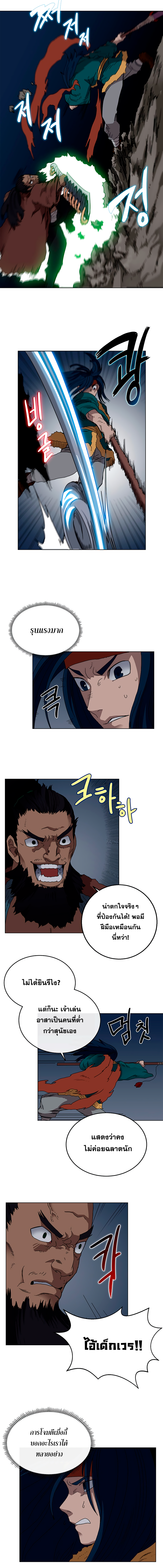 à¸­à¹ˆà¸²à¸™ Chronicles of Heavenly Demon