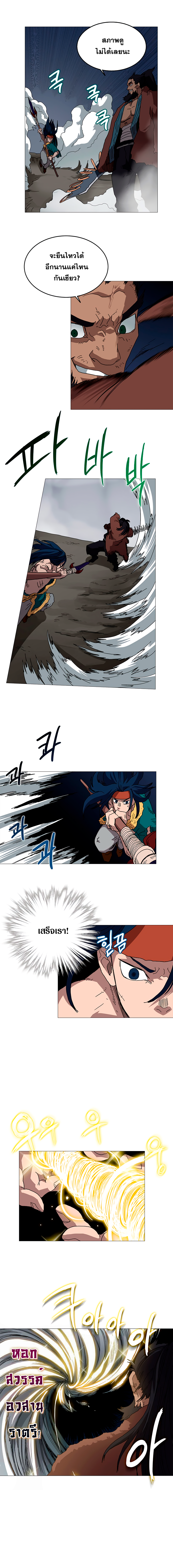 à¸­à¹ˆà¸²à¸™ Chronicles of Heavenly Demon