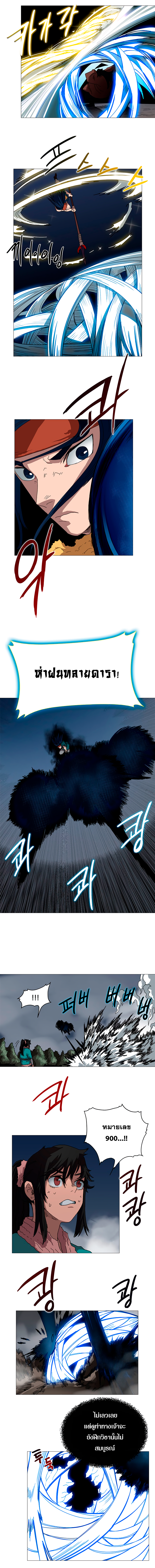 à¸­à¹ˆà¸²à¸™ Chronicles of Heavenly Demon