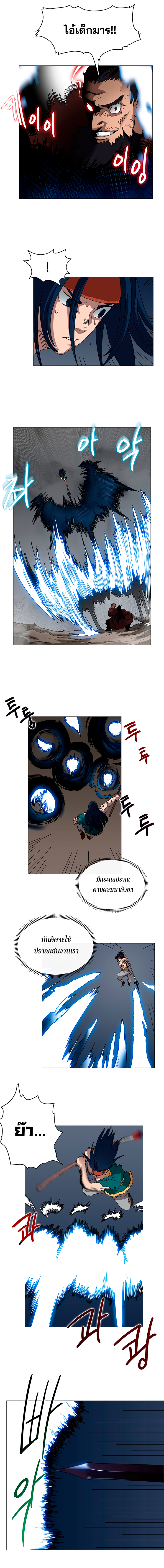 à¸­à¹ˆà¸²à¸™ Chronicles of Heavenly Demon