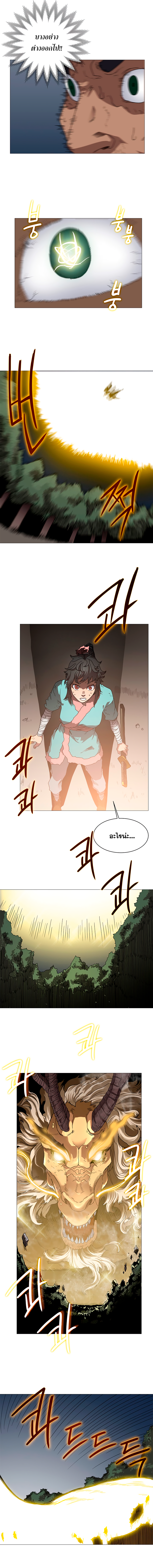 à¸­à¹ˆà¸²à¸™ Chronicles of Heavenly Demon