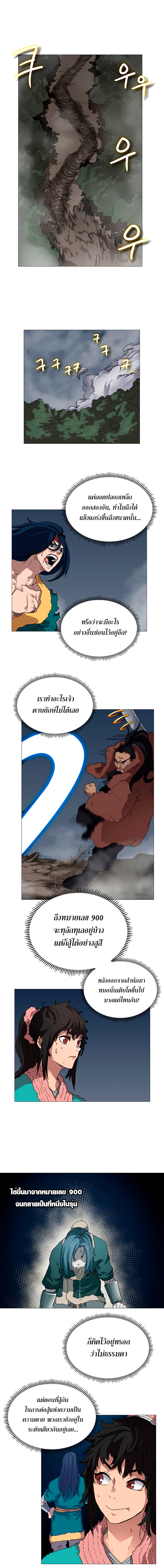 à¸­à¹ˆà¸²à¸™ Chronicles of Heavenly Demon