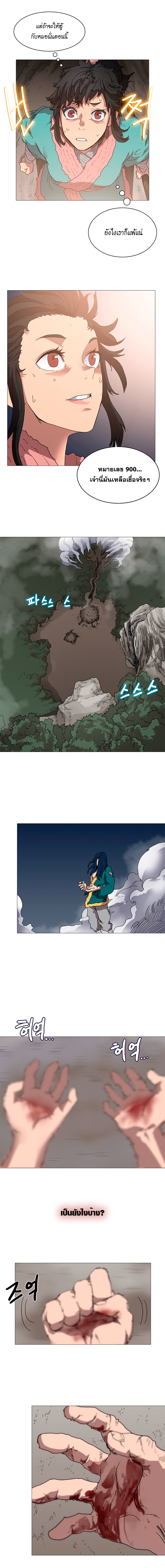à¸­à¹ˆà¸²à¸™ Chronicles of Heavenly Demon