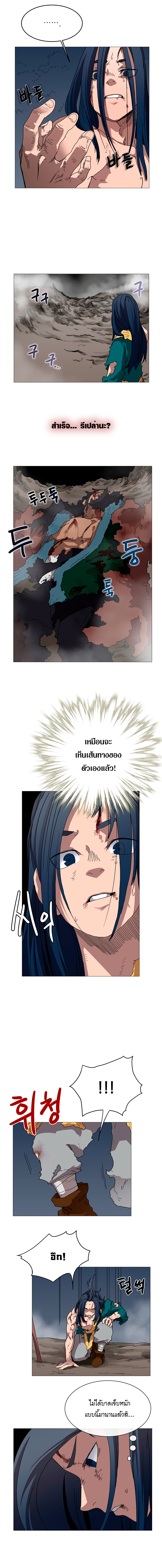 à¸­à¹ˆà¸²à¸™ Chronicles of Heavenly Demon