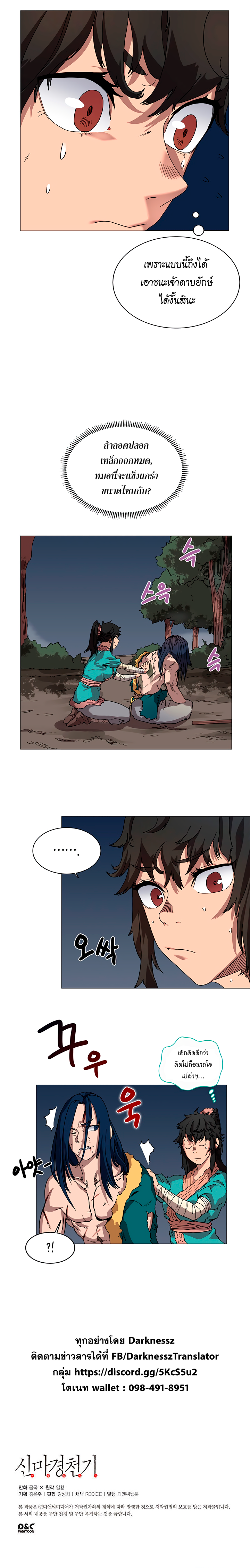 à¸­à¹ˆà¸²à¸™ Chronicles of Heavenly Demon