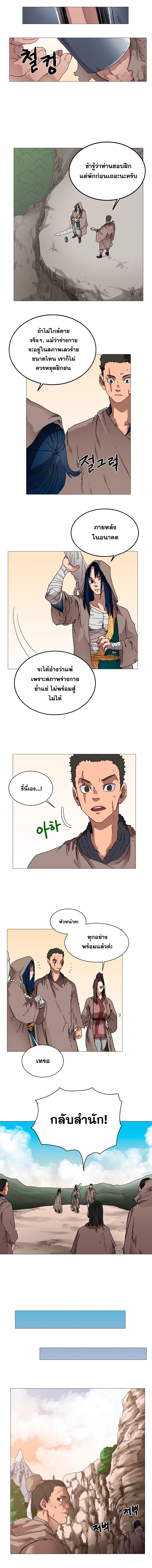 à¸­à¹ˆà¸²à¸™ Chronicles of Heavenly Demon