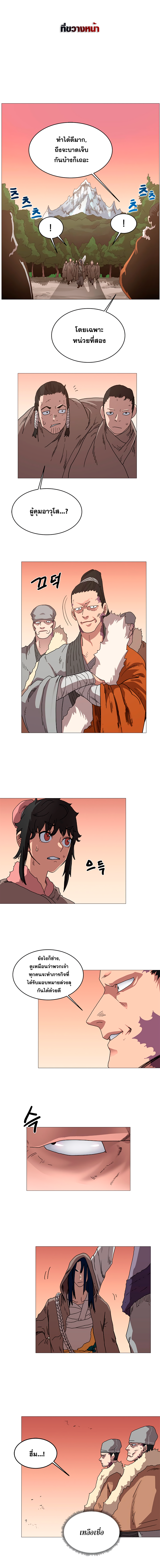 à¸­à¹ˆà¸²à¸™ Chronicles of Heavenly Demon
