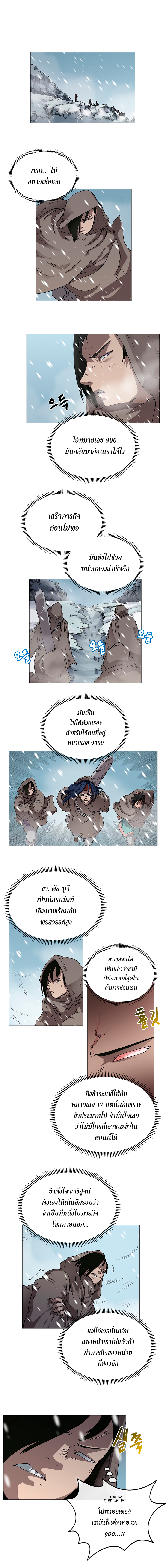 à¸­à¹ˆà¸²à¸™ Chronicles of Heavenly Demon