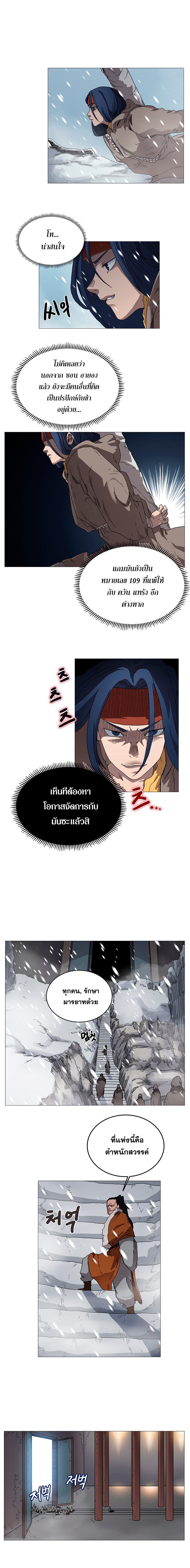à¸­à¹ˆà¸²à¸™ Chronicles of Heavenly Demon