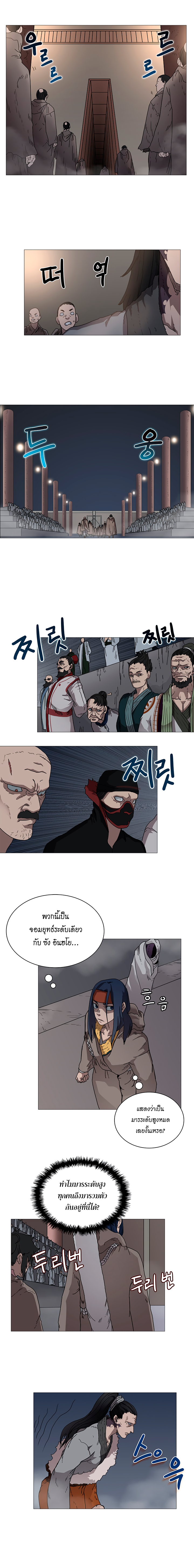 à¸­à¹ˆà¸²à¸™ Chronicles of Heavenly Demon