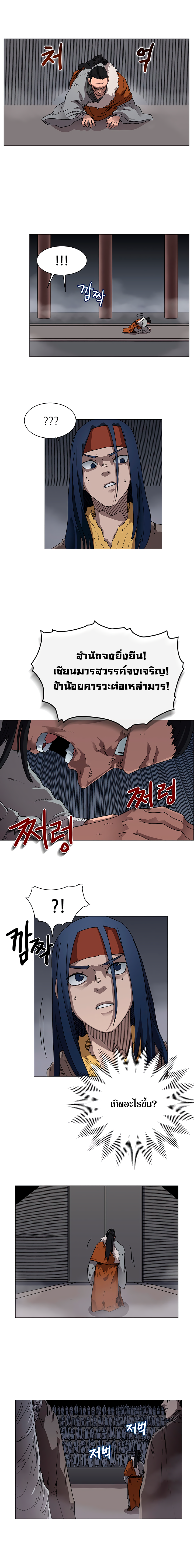 à¸­à¹ˆà¸²à¸™ Chronicles of Heavenly Demon