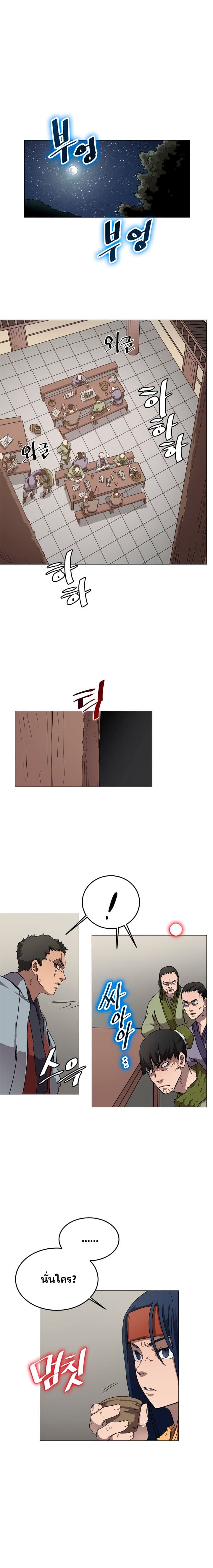 à¸­à¹ˆà¸²à¸™ Chronicles of Heavenly Demon