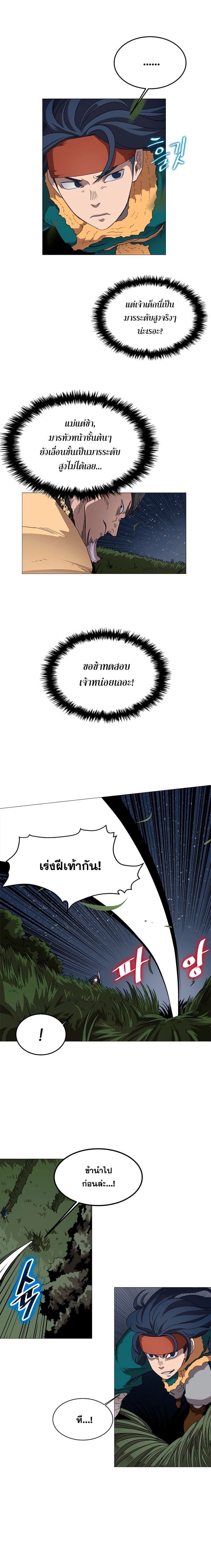 à¸­à¹ˆà¸²à¸™ Chronicles of Heavenly Demon