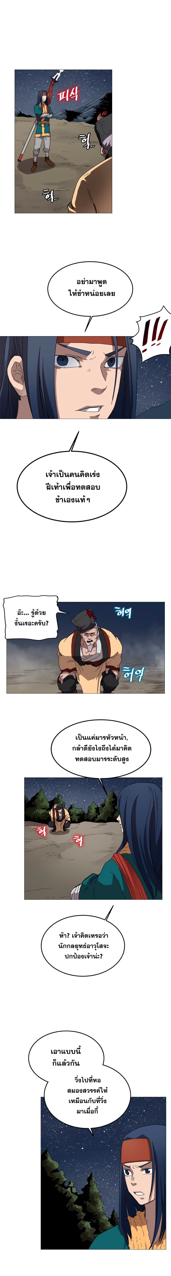 à¸­à¹ˆà¸²à¸™ Chronicles of Heavenly Demon