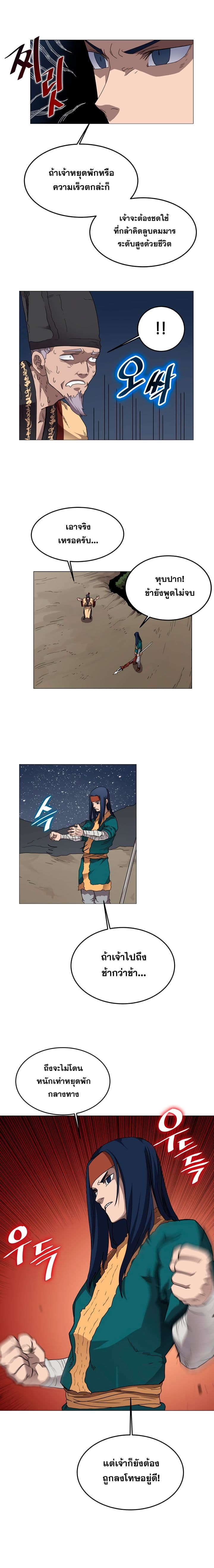 à¸­à¹ˆà¸²à¸™ Chronicles of Heavenly Demon