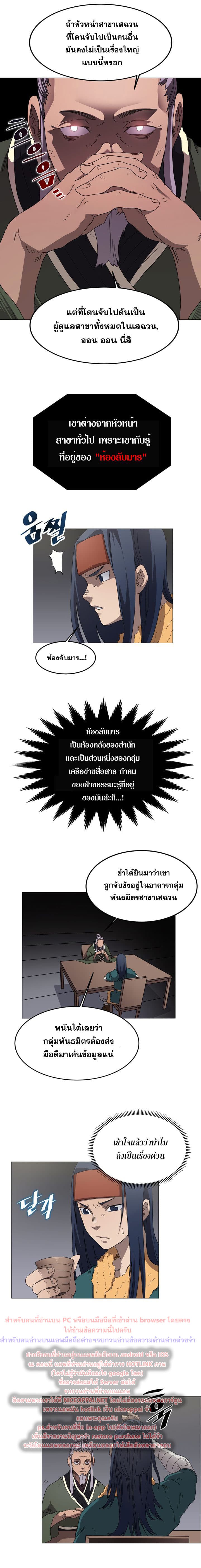à¸­à¹ˆà¸²à¸™ Chronicles of Heavenly Demon