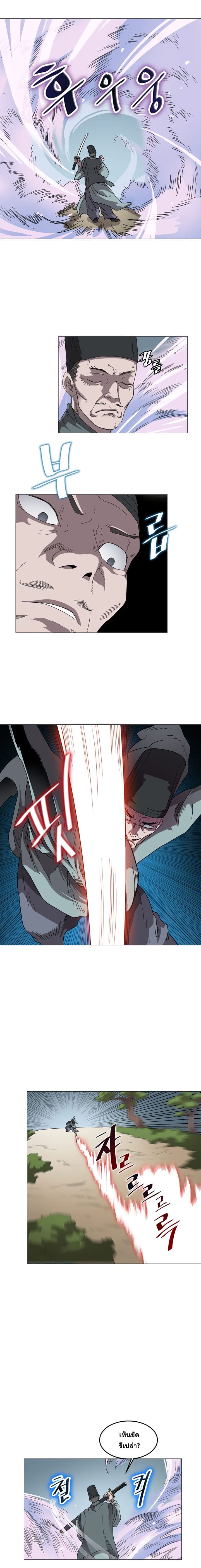 à¸­à¹ˆà¸²à¸™ Chronicles of Heavenly Demon