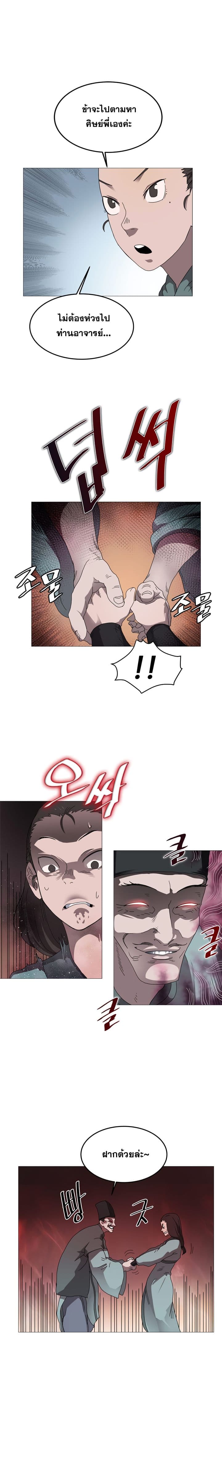 à¸­à¹ˆà¸²à¸™ Chronicles of Heavenly Demon