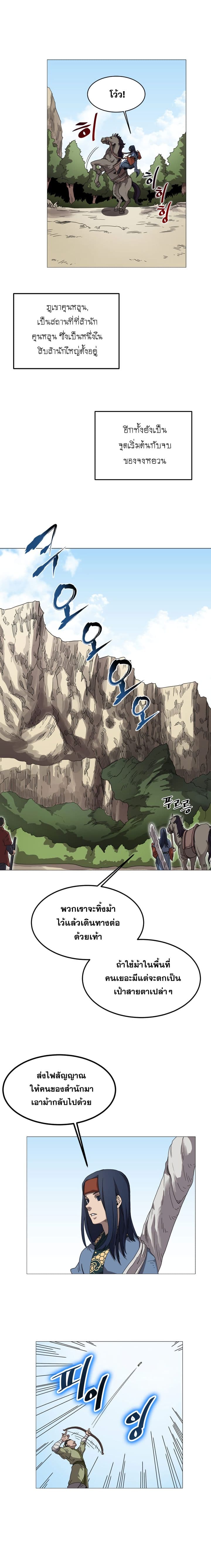 à¸­à¹ˆà¸²à¸™ Chronicles of Heavenly Demon