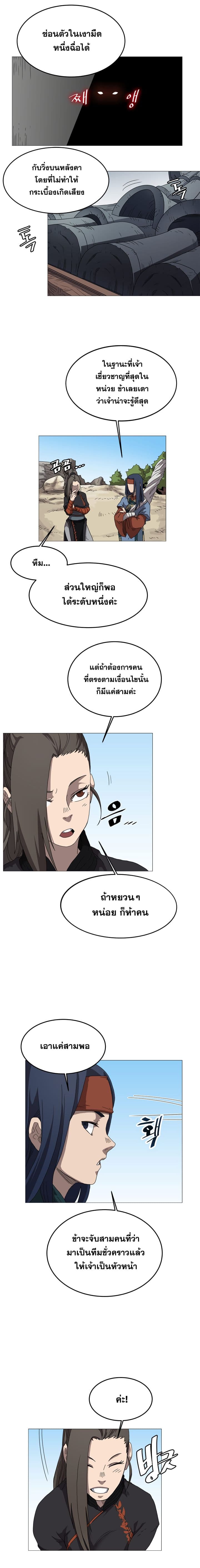 à¸­à¹ˆà¸²à¸™ Chronicles of Heavenly Demon