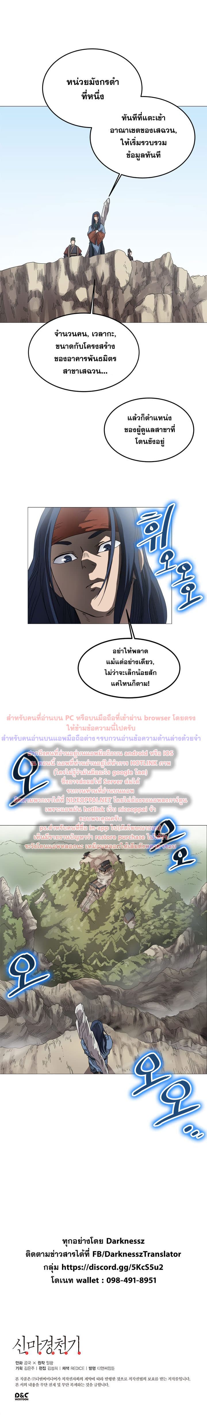 à¸­à¹ˆà¸²à¸™ Chronicles of Heavenly Demon