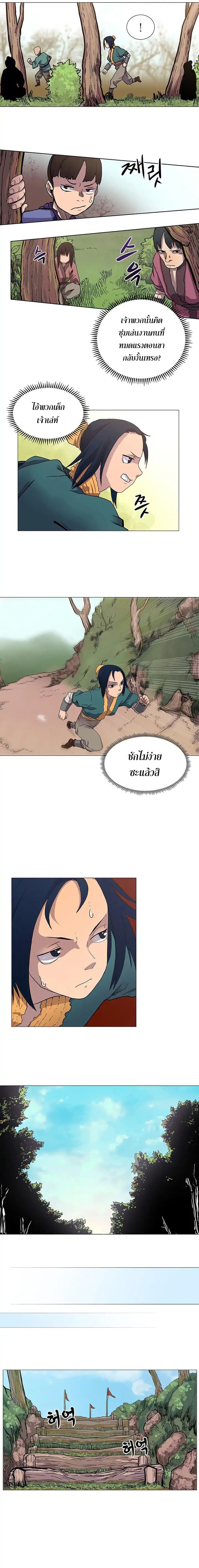 à¸­à¹ˆà¸²à¸™ Chronicles of Heavenly Demon