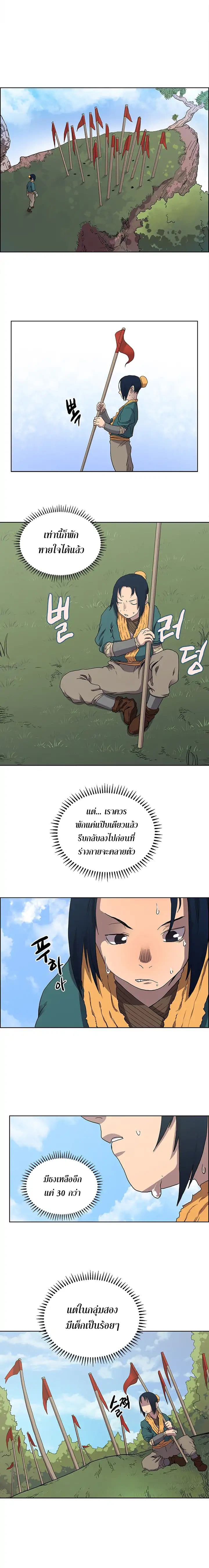 à¸­à¹ˆà¸²à¸™ Chronicles of Heavenly Demon