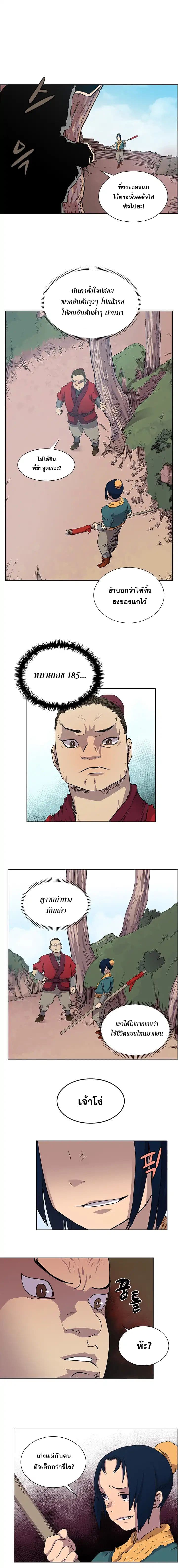 à¸­à¹ˆà¸²à¸™ Chronicles of Heavenly Demon