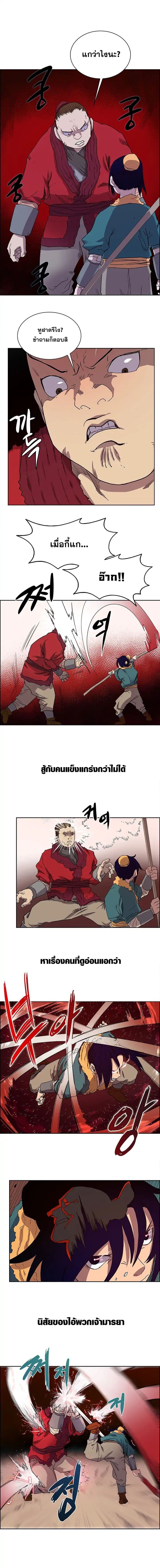 à¸­à¹ˆà¸²à¸™ Chronicles of Heavenly Demon