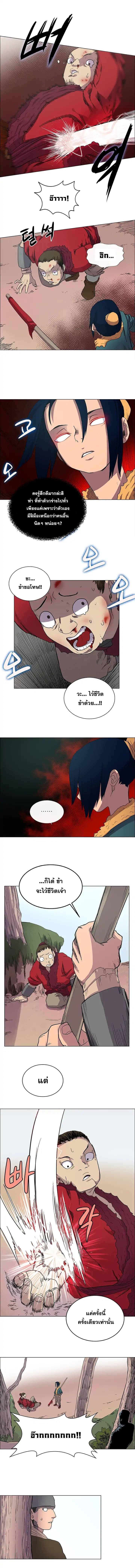 à¸­à¹ˆà¸²à¸™ Chronicles of Heavenly Demon