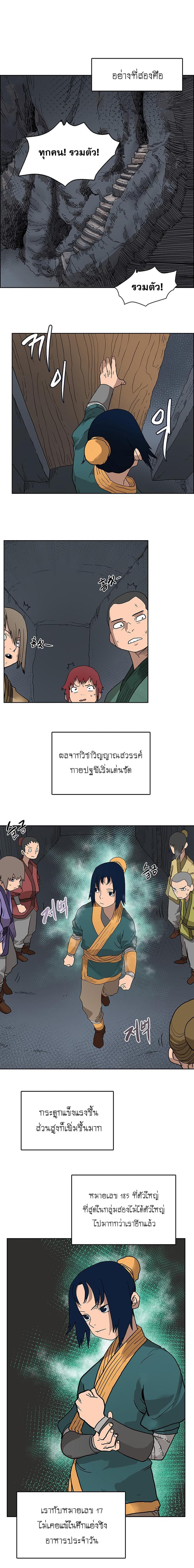 à¸­à¹ˆà¸²à¸™ Chronicles of Heavenly Demon