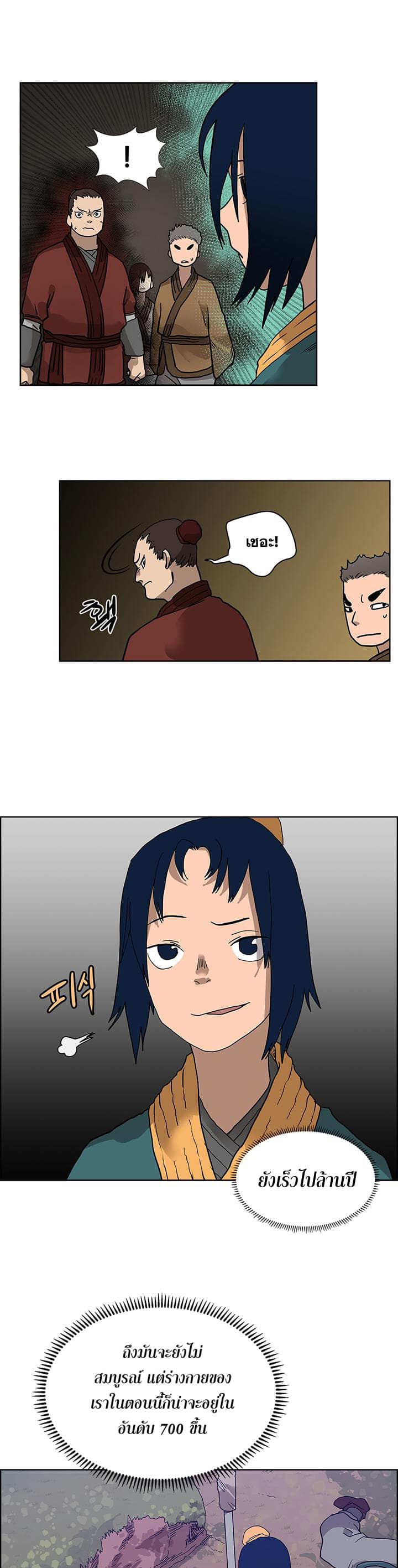 à¸­à¹ˆà¸²à¸™ Chronicles of Heavenly Demon