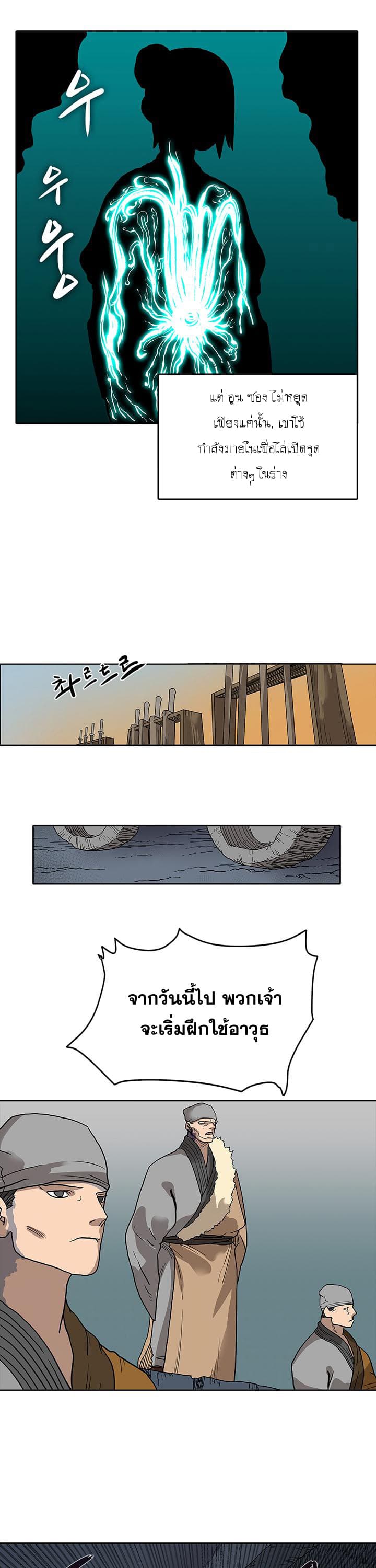 à¸­à¹ˆà¸²à¸™ Chronicles of Heavenly Demon
