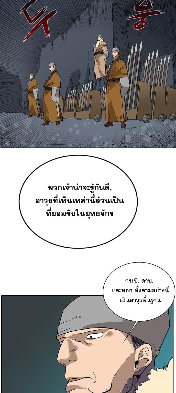 à¸­à¹ˆà¸²à¸™ Chronicles of Heavenly Demon