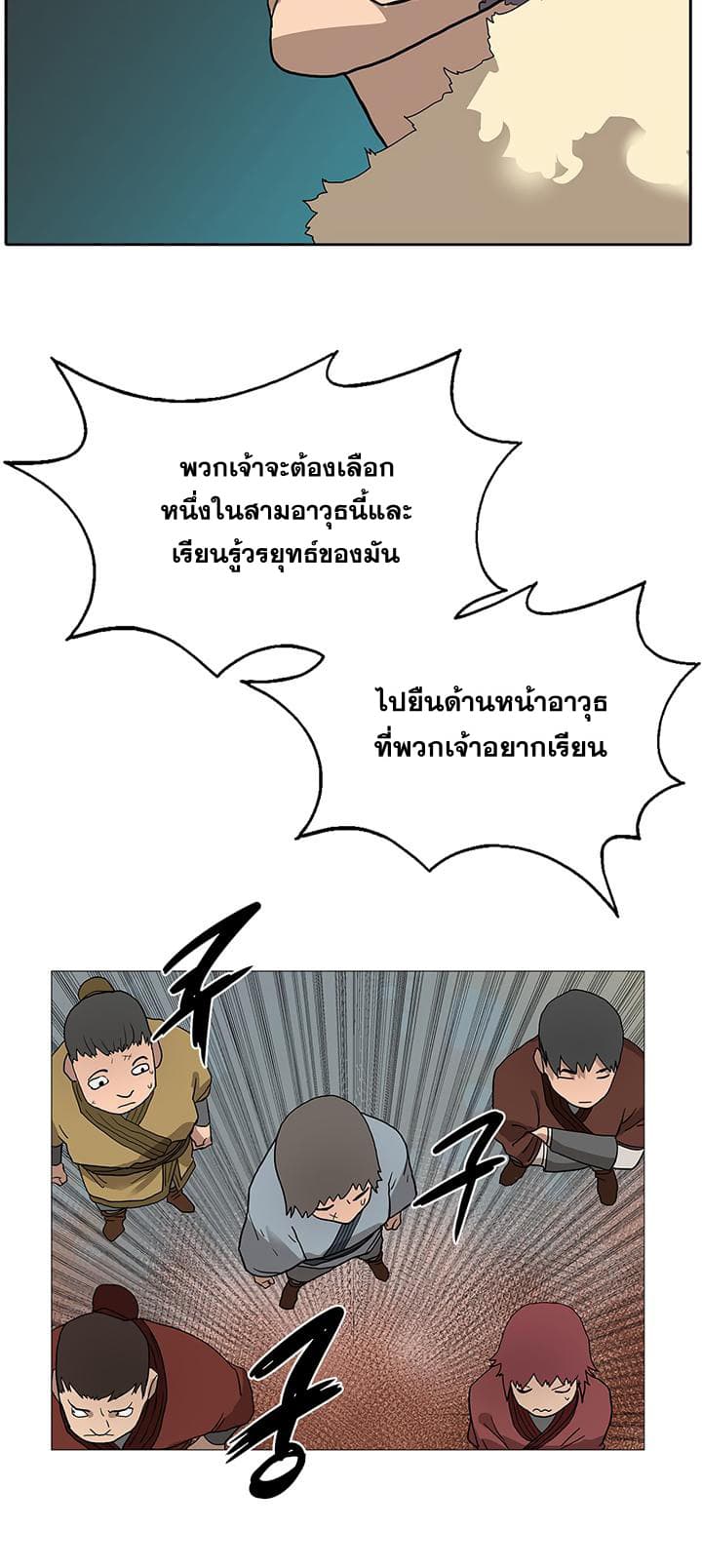 à¸­à¹ˆà¸²à¸™ Chronicles of Heavenly Demon