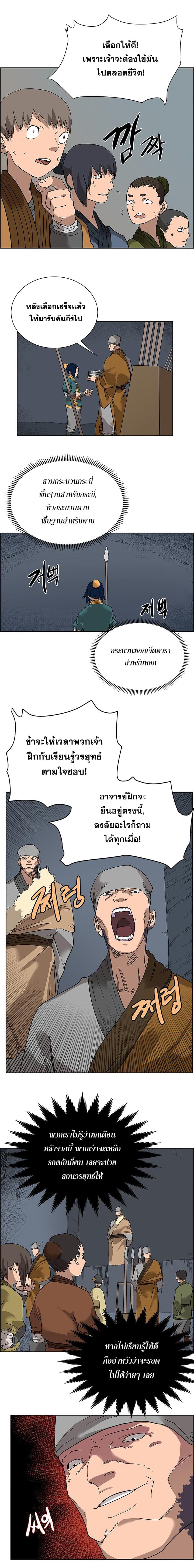 à¸­à¹ˆà¸²à¸™ Chronicles of Heavenly Demon