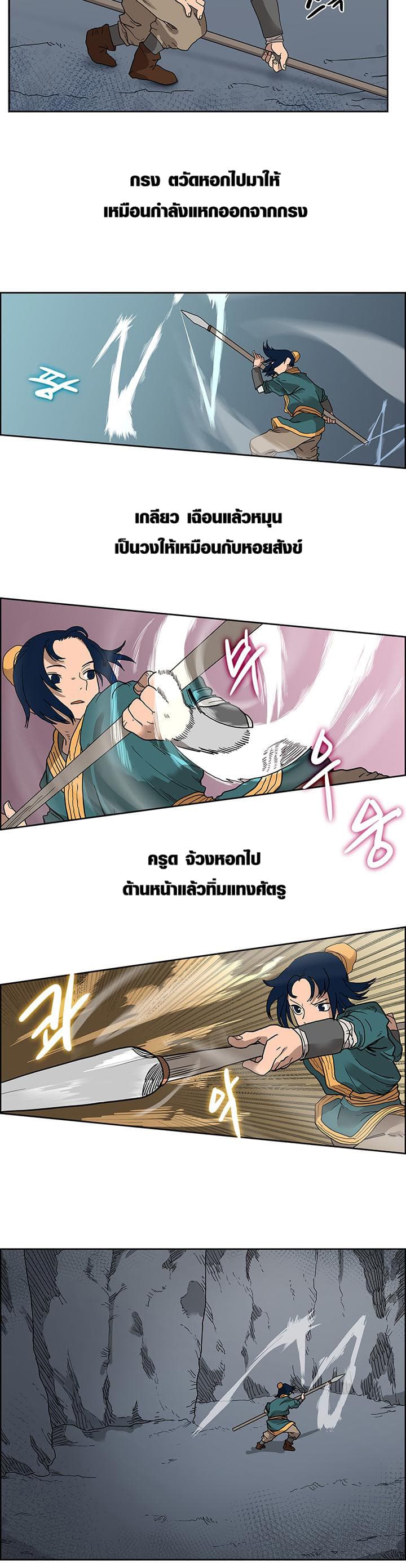 à¸­à¹ˆà¸²à¸™ Chronicles of Heavenly Demon